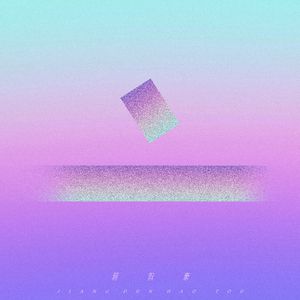 户外露出TV毛片
