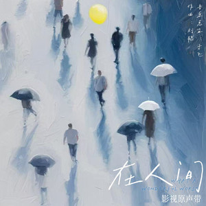 骚麦小苮儿最受欢迎的歌曲
