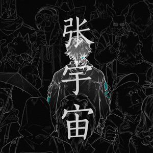 娇喘啊～你tm别㖭了h
