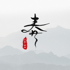 毛片高清在线网站
