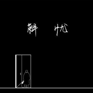 少女哔哩哔哩在线观看免费版最新
