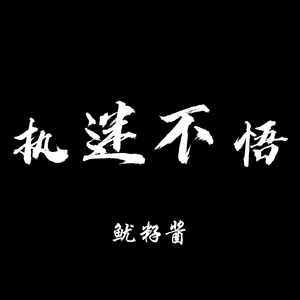 黄网大合集
