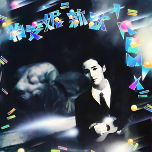 国产精品一区二区性色AV
