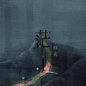 黑寡妇3满天星法版
