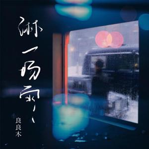 鹤发童颜白毛先祖TXT百度云网盘
